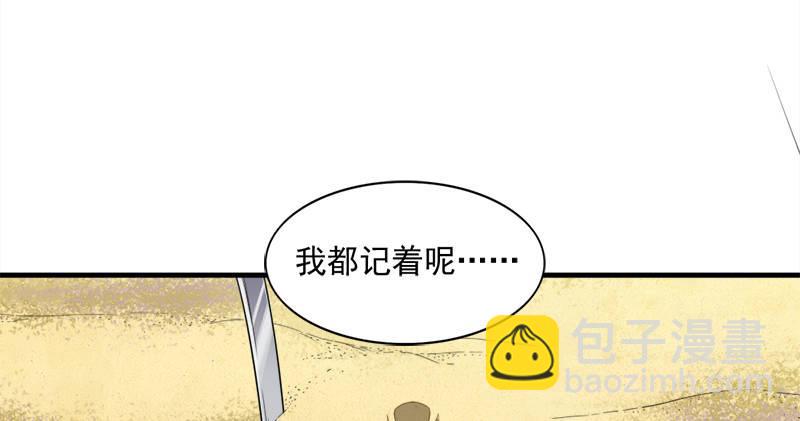 倚天屠龙记韩漫全集-第六十六话 过往的真相无删减无遮挡章节图片 
