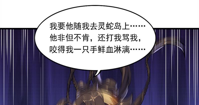 倚天屠龙记韩漫全集-第六十六话 过往的真相无删减无遮挡章节图片 