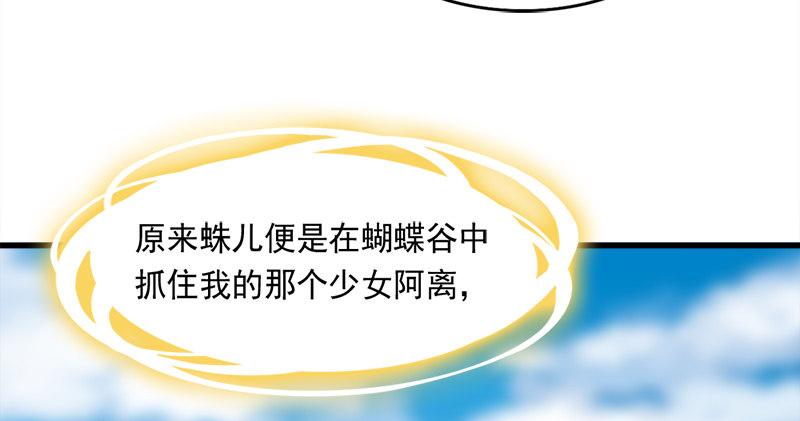 倚天屠龙记韩漫全集-第六十六话 过往的真相无删减无遮挡章节图片 