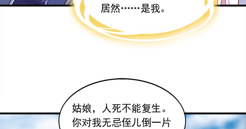 倚天屠龙记韩漫全集-第六十六话 过往的真相无删减无遮挡章节图片 
