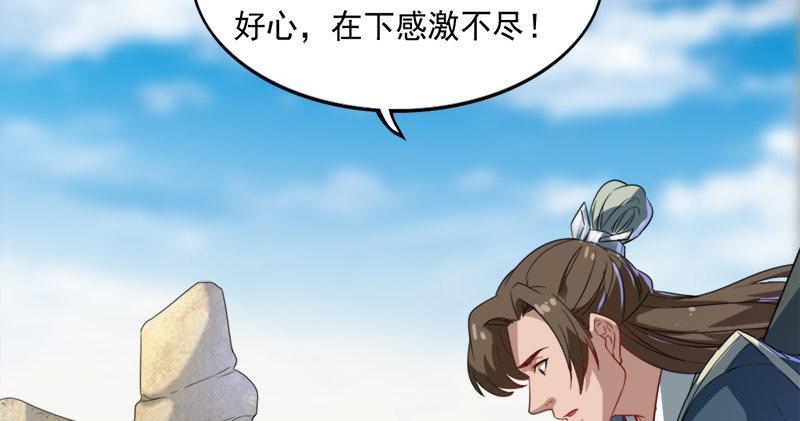 倚天屠龙记韩漫全集-第六十六话 过往的真相无删减无遮挡章节图片 