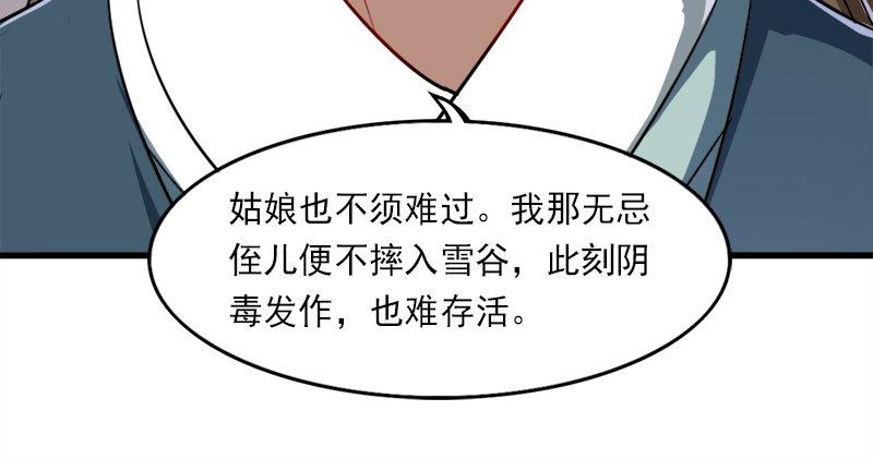 倚天屠龙记韩漫全集-第六十六话 过往的真相无删减无遮挡章节图片 
