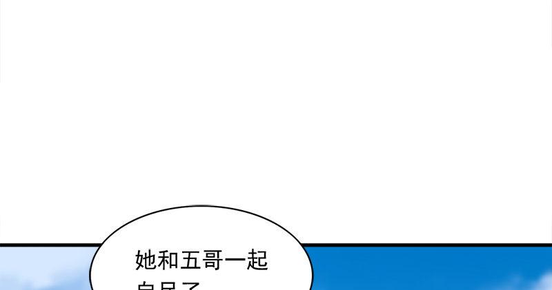 倚天屠龙记韩漫全集-第六十七话 殷家三兄弟无删减无遮挡章节图片 
