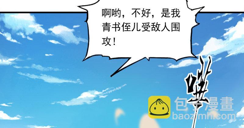 倚天屠龙记韩漫全集-第六十七话 殷家三兄弟无删减无遮挡章节图片 