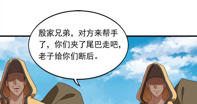 倚天屠龙记韩漫全集-第六十七话 殷家三兄弟无删减无遮挡章节图片 