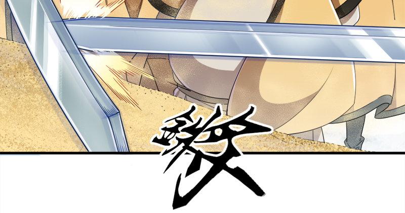 倚天屠龙记韩漫全集-第六十七话 殷家三兄弟无删减无遮挡章节图片 