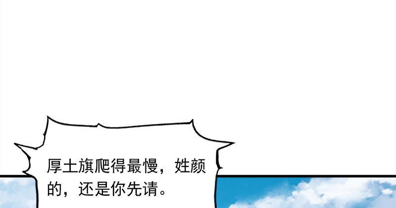 倚天屠龙记韩漫全集-第六十七话 殷家三兄弟无删减无遮挡章节图片 