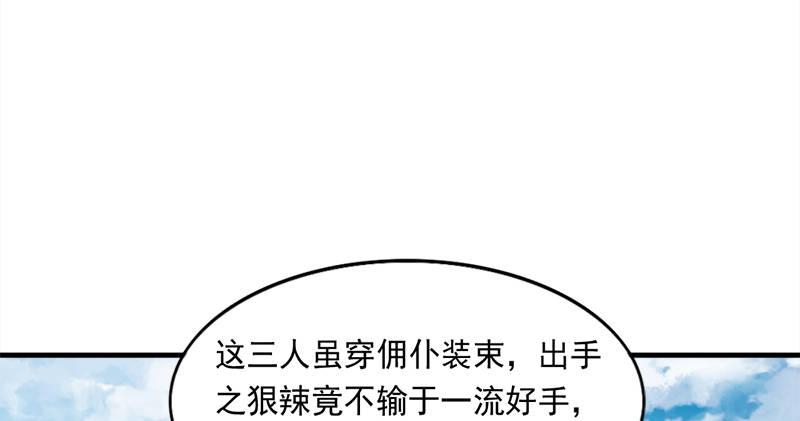 倚天屠龙记韩漫全集-第六十七话 殷家三兄弟无删减无遮挡章节图片 