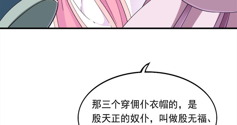 倚天屠龙记韩漫全集-第六十七话 殷家三兄弟无删减无遮挡章节图片 