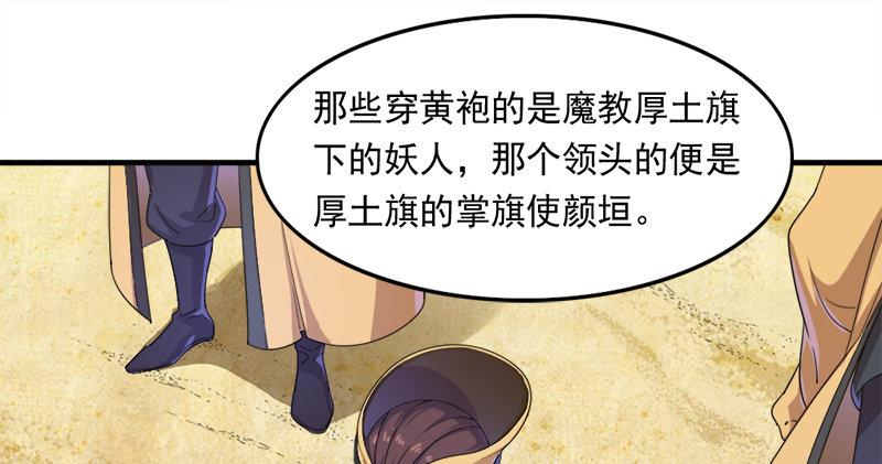 倚天屠龙记韩漫全集-第六十七话 殷家三兄弟无删减无遮挡章节图片 