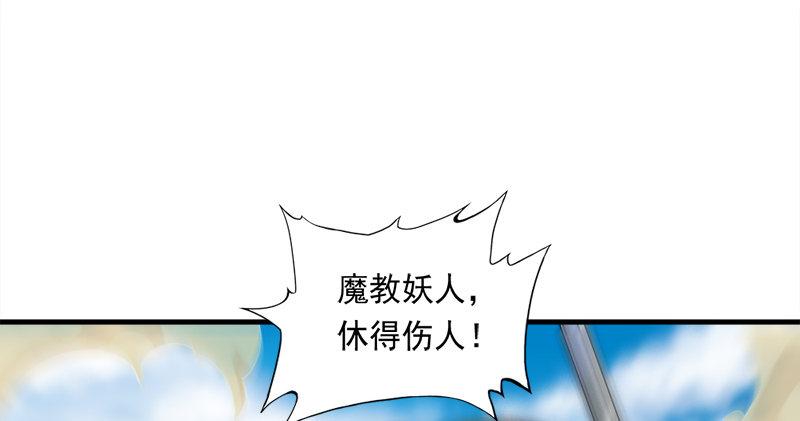 倚天屠龙记韩漫全集-第六十七话 殷家三兄弟无删减无遮挡章节图片 