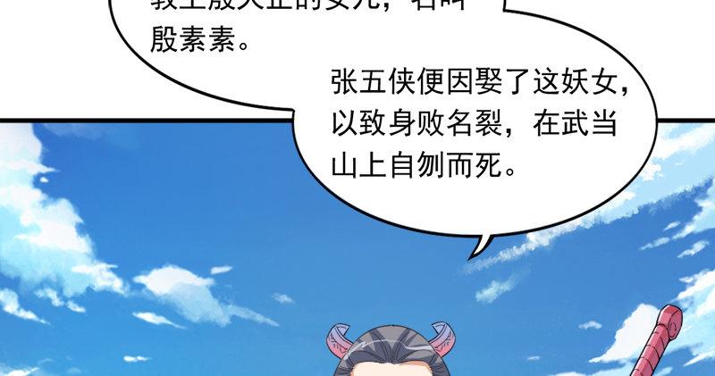 倚天屠龙记韩漫全集-第六十七话 殷家三兄弟无删减无遮挡章节图片 