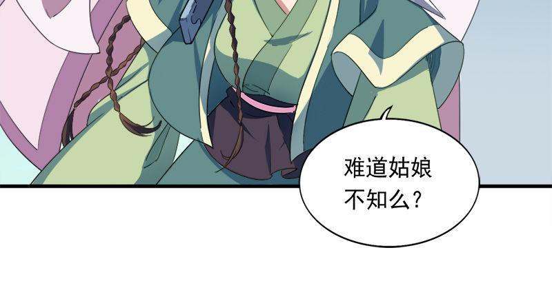 倚天屠龙记韩漫全集-第六十七话 殷家三兄弟无删减无遮挡章节图片 