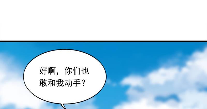 倚天屠龙记韩漫全集-第六十七话 殷家三兄弟无删减无遮挡章节图片 