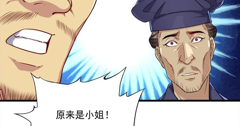 倚天屠龙记韩漫全集-第六十七话 殷家三兄弟无删减无遮挡章节图片 