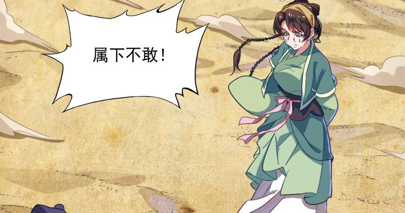 倚天屠龙记韩漫全集-第六十七话 殷家三兄弟无删减无遮挡章节图片 