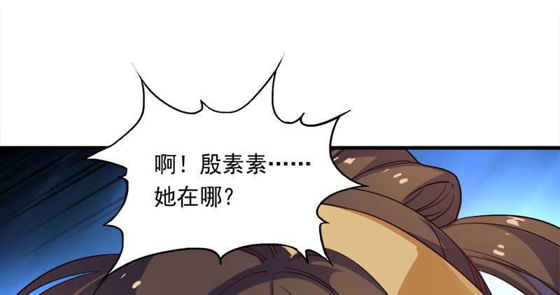 倚天屠龙记韩漫全集-第六十七话 殷家三兄弟无删减无遮挡章节图片 