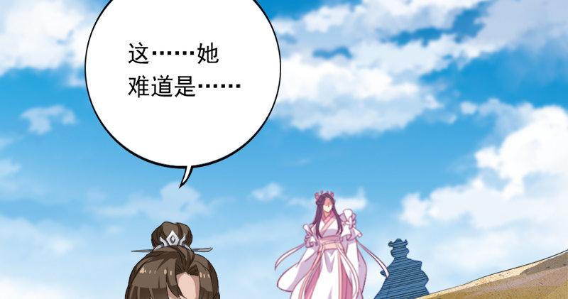 倚天屠龙记韩漫全集-第六十七话 殷家三兄弟无删减无遮挡章节图片 
