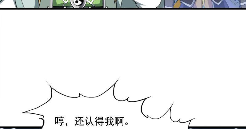 倚天屠龙记韩漫全集-第六十七话 殷家三兄弟无删减无遮挡章节图片 