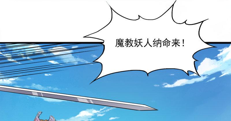 倚天屠龙记韩漫全集-第六十七话 殷家三兄弟无删减无遮挡章节图片 