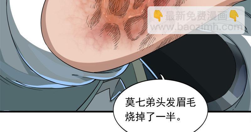 倚天屠龙记韩漫全集-第六十八话 会合无删减无遮挡章节图片 