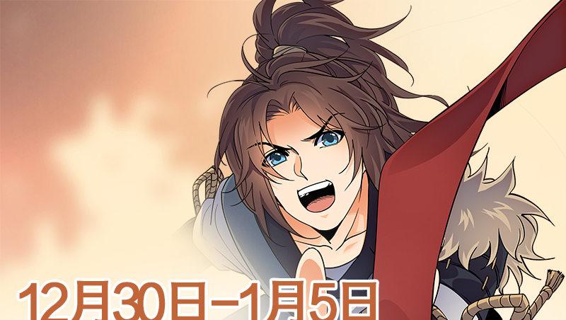 倚天屠龙记韩漫全集-第六十八话 会合无删减无遮挡章节图片 