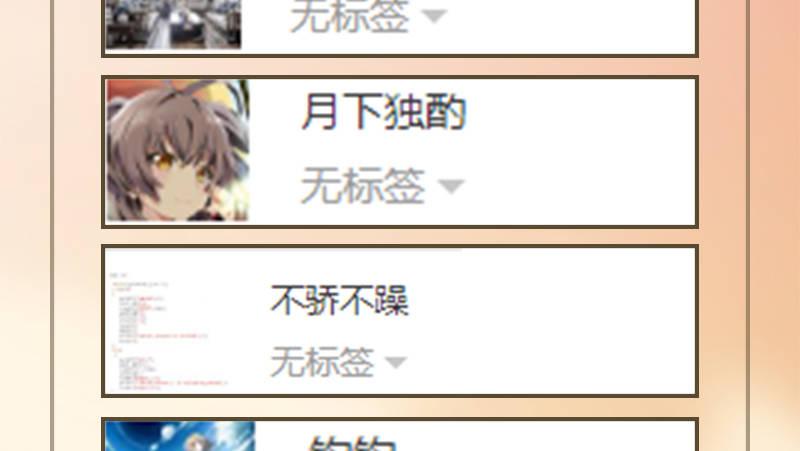 倚天屠龙记韩漫全集-第六十八话 会合无删减无遮挡章节图片 
