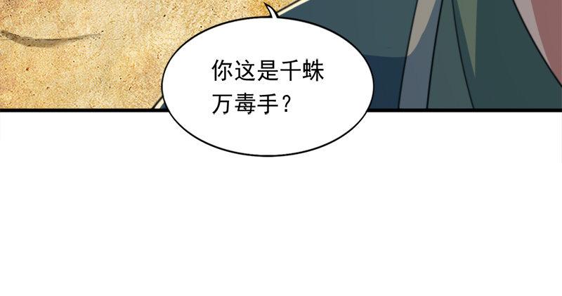 倚天屠龙记韩漫全集-第六十八话 会合无删减无遮挡章节图片 