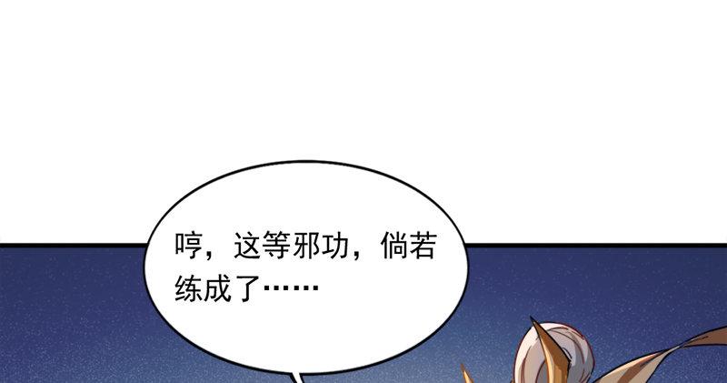 倚天屠龙记韩漫全集-第六十八话 会合无删减无遮挡章节图片 
