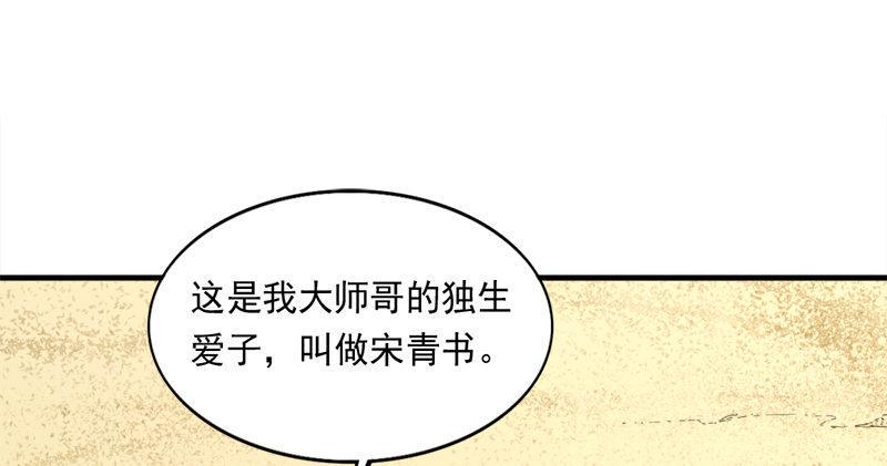 倚天屠龙记韩漫全集-第六十八话 会合无删减无遮挡章节图片 