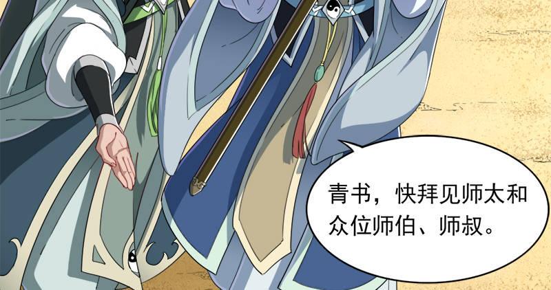 倚天屠龙记韩漫全集-第六十八话 会合无删减无遮挡章节图片 