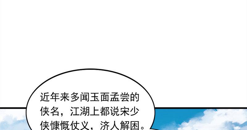 倚天屠龙记韩漫全集-第六十八话 会合无删减无遮挡章节图片 