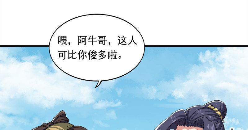 倚天屠龙记韩漫全集-第六十八话 会合无删减无遮挡章节图片 