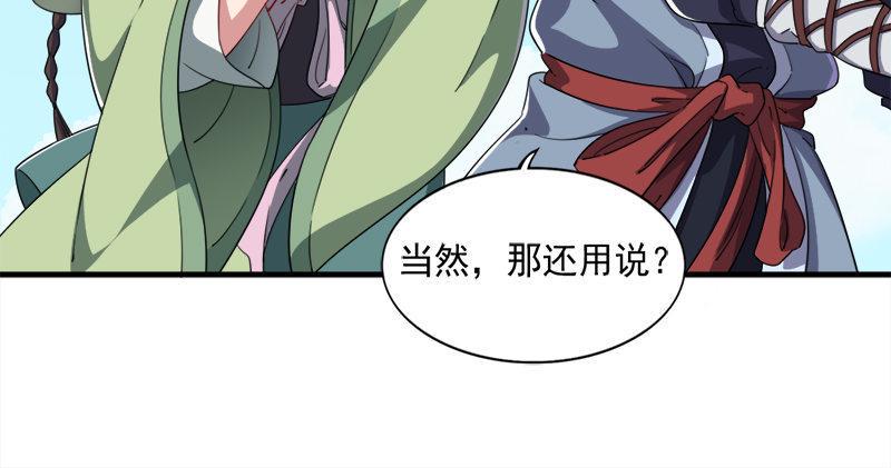 倚天屠龙记韩漫全集-第六十八话 会合无删减无遮挡章节图片 