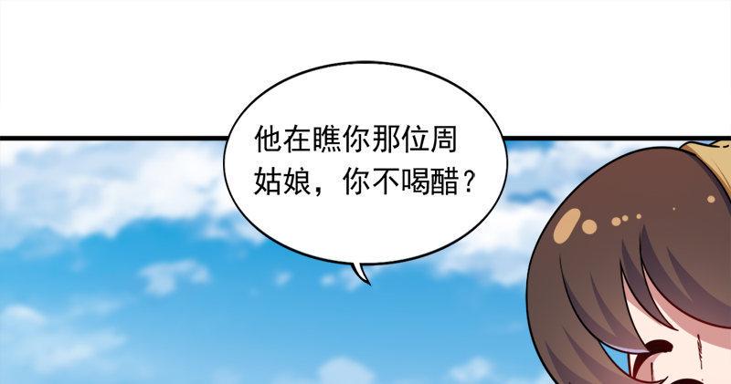 倚天屠龙记韩漫全集-第六十八话 会合无删减无遮挡章节图片 