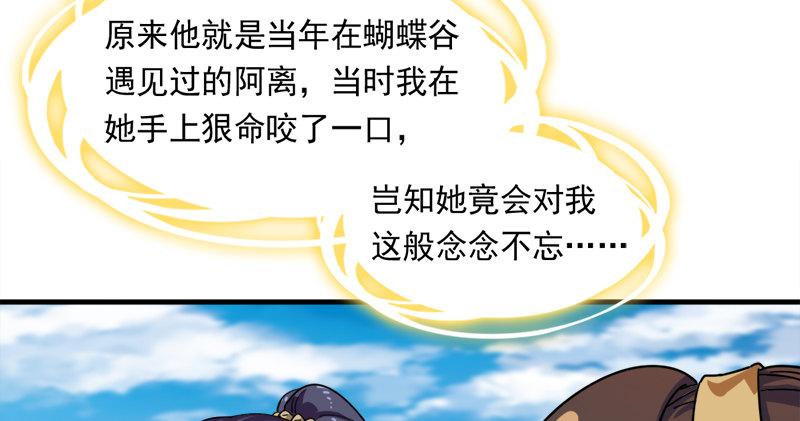 倚天屠龙记韩漫全集-第六十八话 会合无删减无遮挡章节图片 