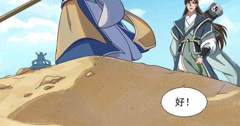倚天屠龙记韩漫全集-第六十八话 会合无删减无遮挡章节图片 