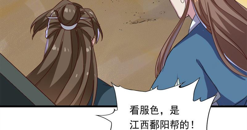 倚天屠龙记韩漫全集-第六十八话 会合无删减无遮挡章节图片 