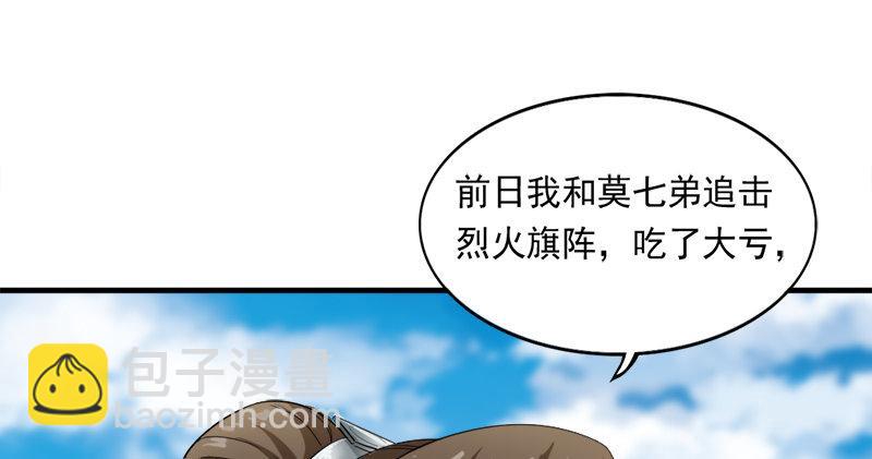 倚天屠龙记韩漫全集-第六十八话 会合无删减无遮挡章节图片 