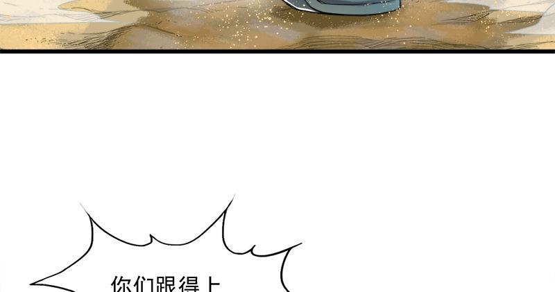 倚天屠龙记韩漫全集-第六十八话 会合无删减无遮挡章节图片 