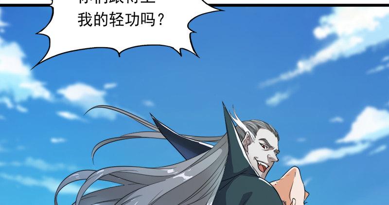 倚天屠龙记韩漫全集-第六十八话 会合无删减无遮挡章节图片 