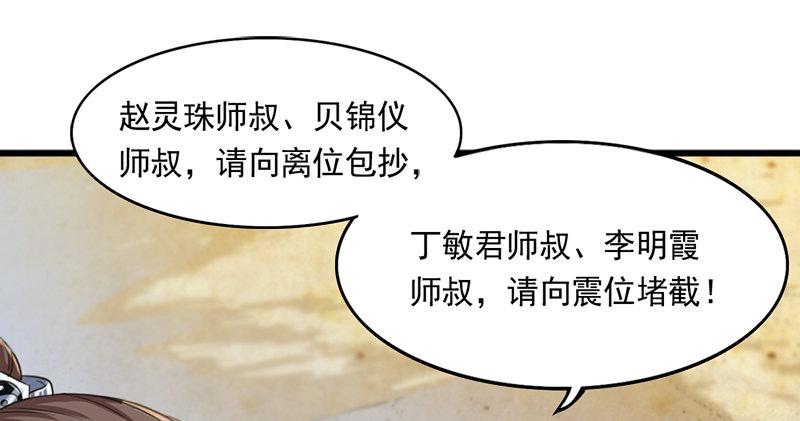 倚天屠龙记韩漫全集-第六十八话 会合无删减无遮挡章节图片 