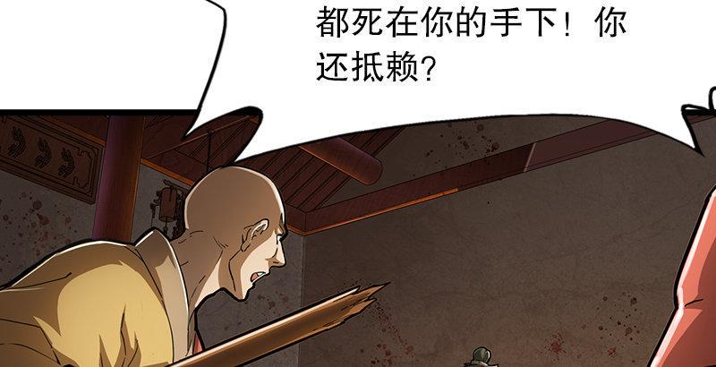 倚天屠龙记韩漫全集-第七话 质问无删减无遮挡章节图片 