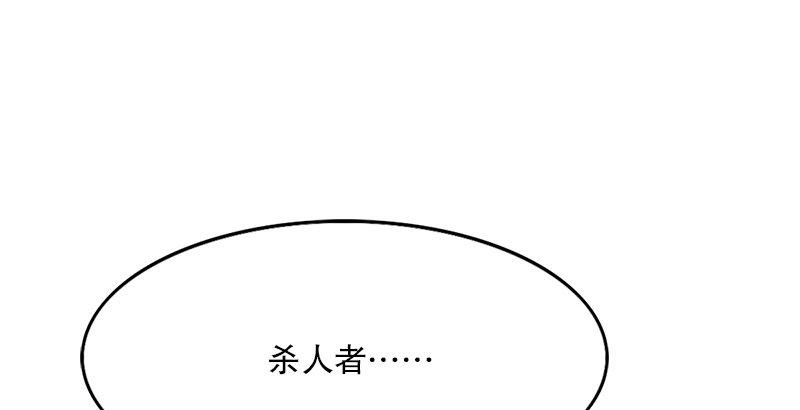倚天屠龙记韩漫全集-第七话 质问无删减无遮挡章节图片 