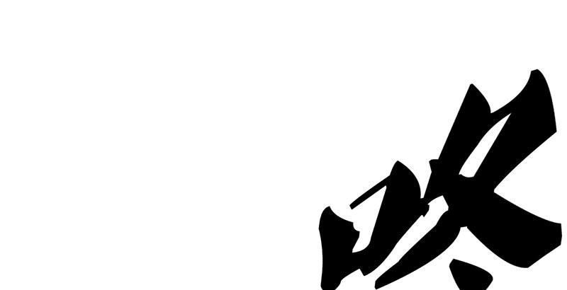 倚天屠龙记韩漫全集-第七话 质问无删减无遮挡章节图片 