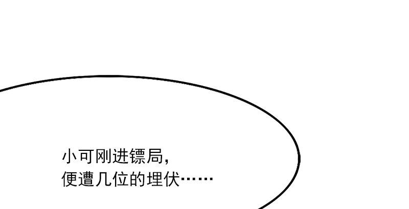 倚天屠龙记韩漫全集-第七话 质问无删减无遮挡章节图片 