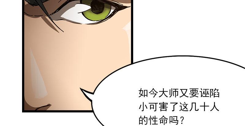 倚天屠龙记韩漫全集-第七话 质问无删减无遮挡章节图片 