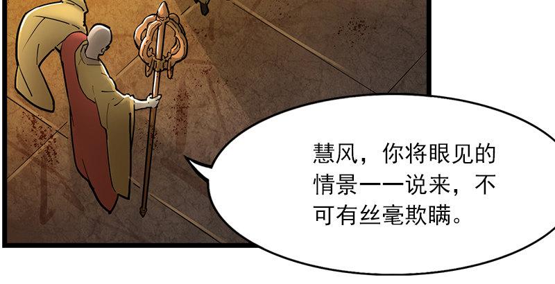 倚天屠龙记韩漫全集-第七话 质问无删减无遮挡章节图片 