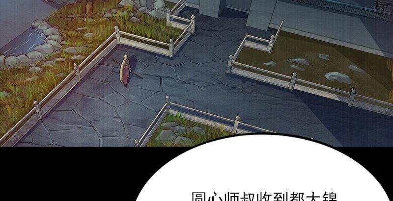 倚天屠龙记韩漫全集-第七话 质问无删减无遮挡章节图片 