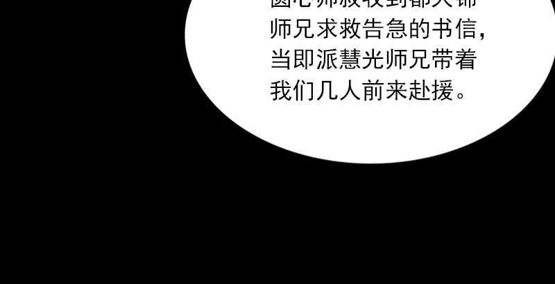 倚天屠龙记韩漫全集-第七话 质问无删减无遮挡章节图片 